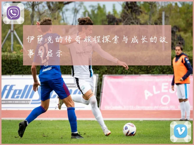 广东东莞银行迎战深圳队全力争胜展现球队实力与决心